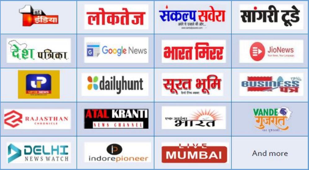 all media reach hindi wire basic