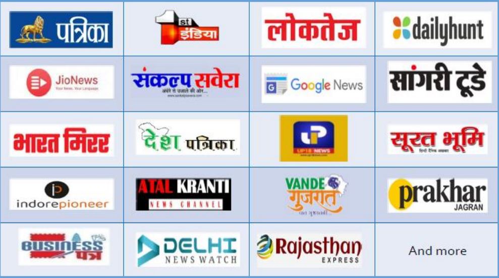 All Media Reach Standard Hindi Wire