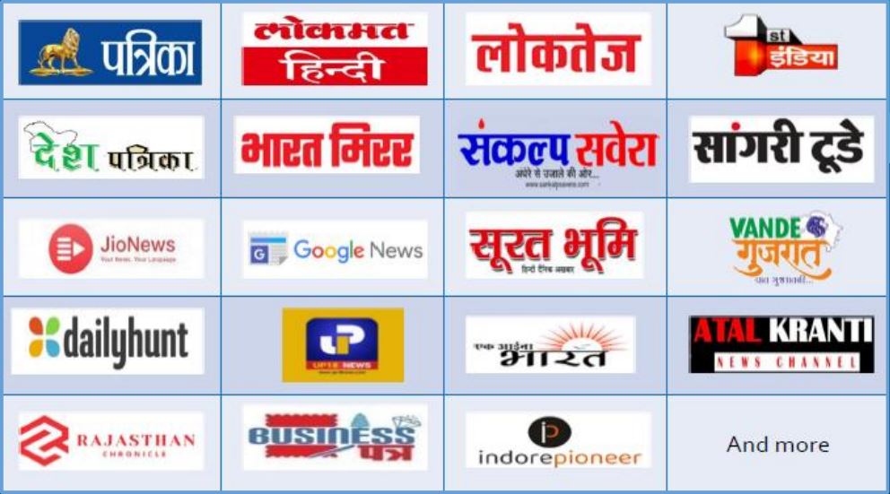 All Media Reach Hindi Wire Standard Plus